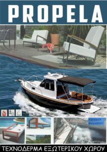 δερματινη σκαφων marine